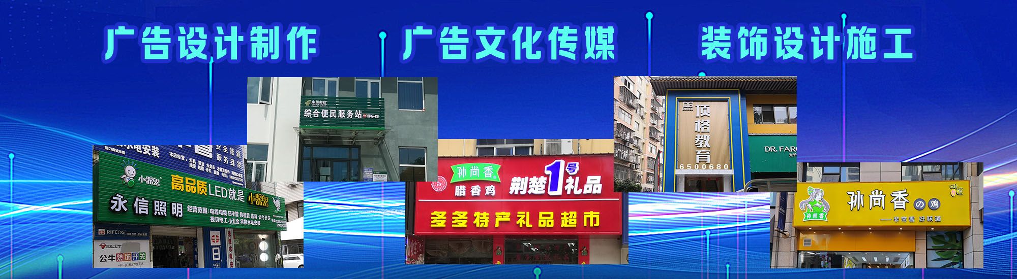 安化县店面门头招牌