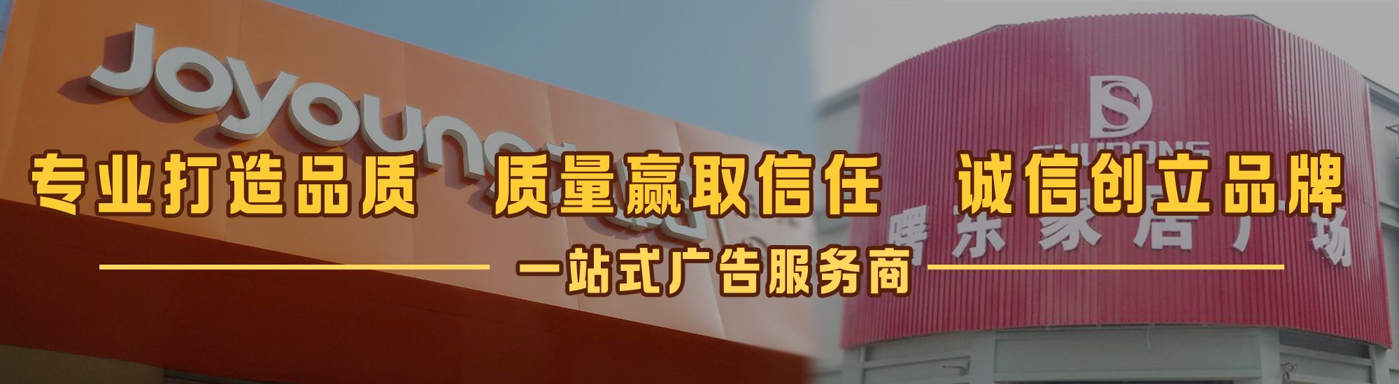 安化县店面门头招牌网
