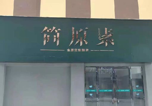 安化县门面招牌做什么颜色比较吸引人？