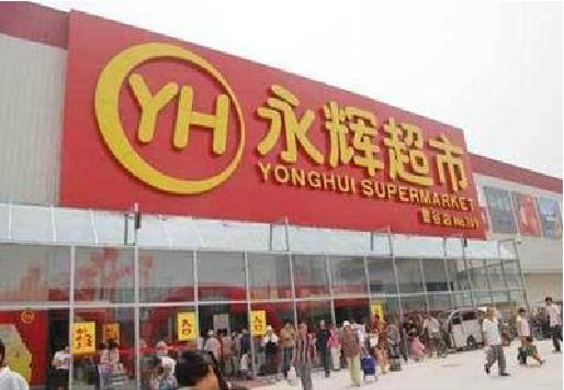 安化县生活超市门头如何设计？