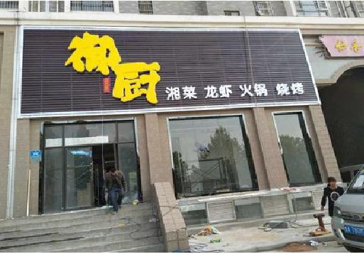 安化县彩钢扣板门头有哪些工艺？