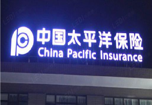 安化县发光字招牌不亮的一些原因。