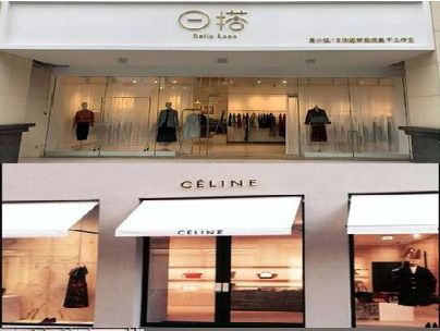 安化县商场里的服装店招牌可以怎么做？