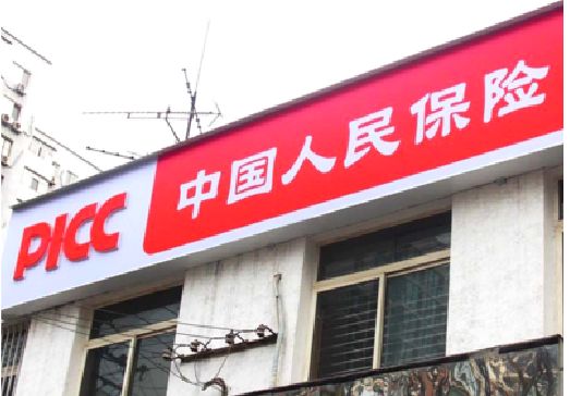 安化县连锁店招牌常见的几种制作材质。