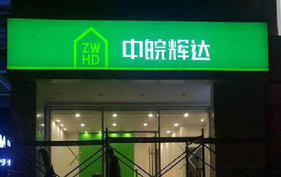 安化县客户如何选择不同材质的广告招牌？