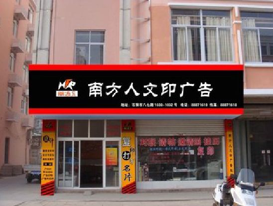 安化县广告招牌系统管理的关键。