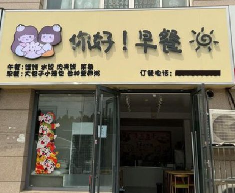 安化县早餐店招牌如何设计制作？
