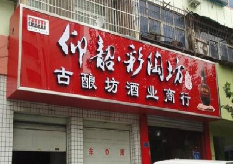 安化县好的招牌设计是怎么打造吸引力的？