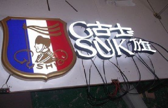 安化县LED发光字招牌制作简要说明。