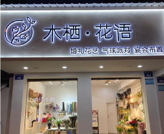 安化县各类广告招牌制作标准。