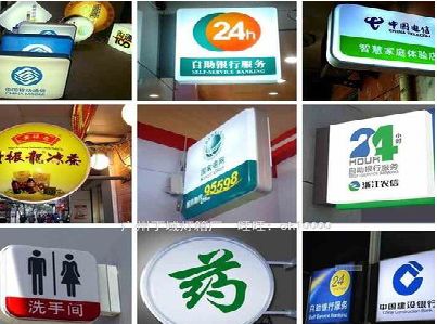 安化县灯箱招牌的种类。
