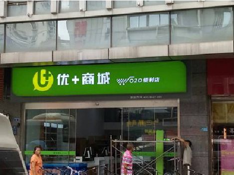 安化县做好门头招牌，吸引顾客。