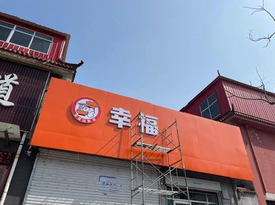 安化县铝塑板广告牌的安装工艺及流程。