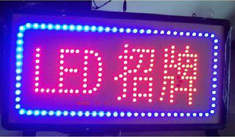 安化县LED招牌制作工艺与方法。