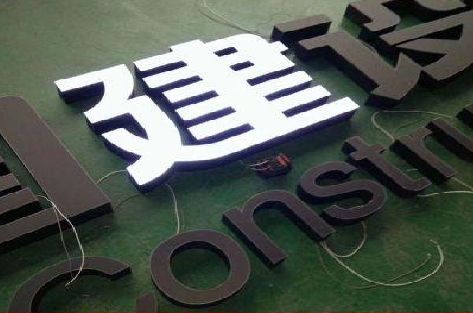 安化县黑白板亚克力发光字的优缺点？