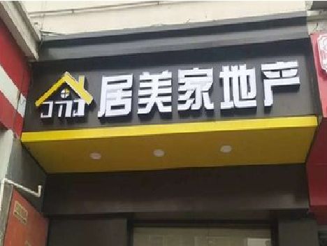 安化县门头广告牌怎么有效控制成本？