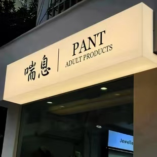 安化县户外广告对城市文化建设的作用