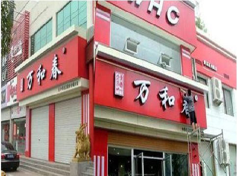 安化县店面招牌制作技巧。